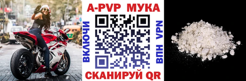 где можно купить Белокуриха А ПВП Crystall