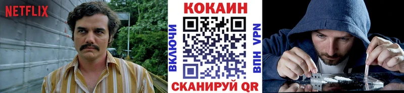 что такое наркотик  Белокуриха  MEGA сайт  Кокаин 97% 