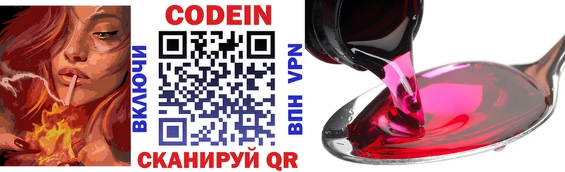 Codein Purple Drank где купить наркоту Белокуриха