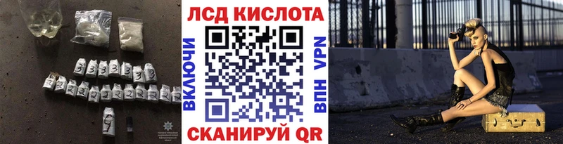 ЛСД экстази кислота  Белокуриха 