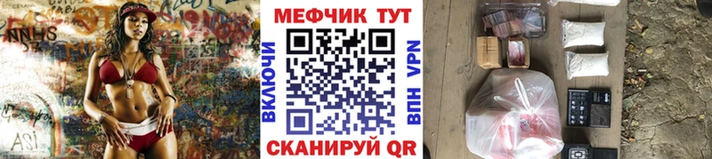 как найти закладки Белокуриха МЕФ mephedrone